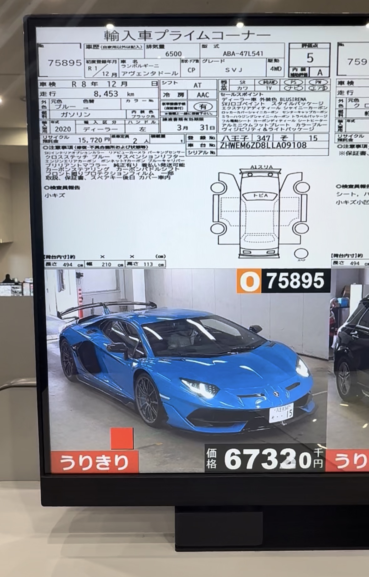 Official bidding at Japan auction